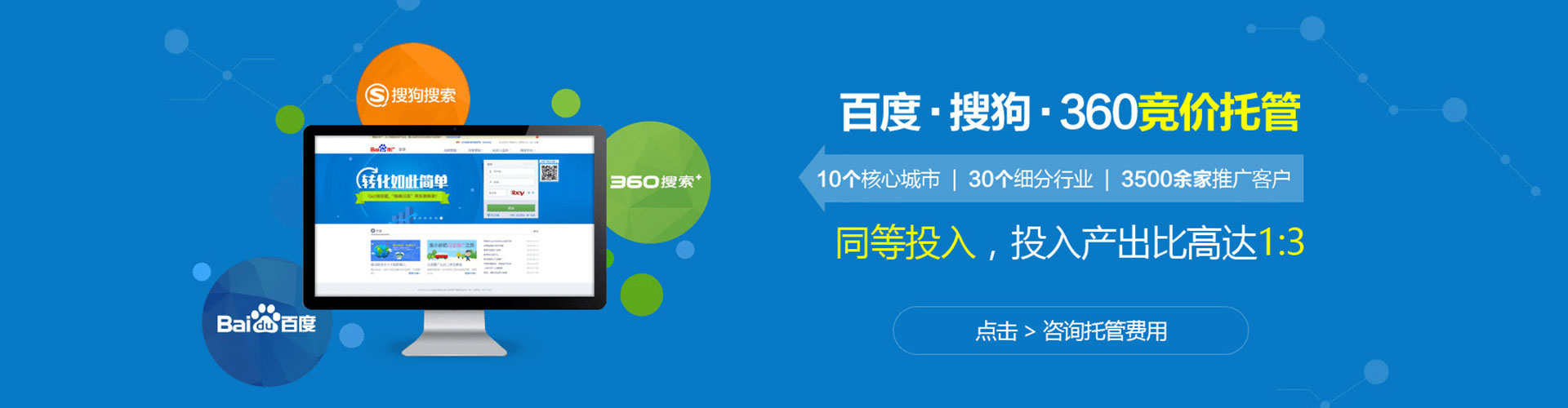 沅江竞价推广开户