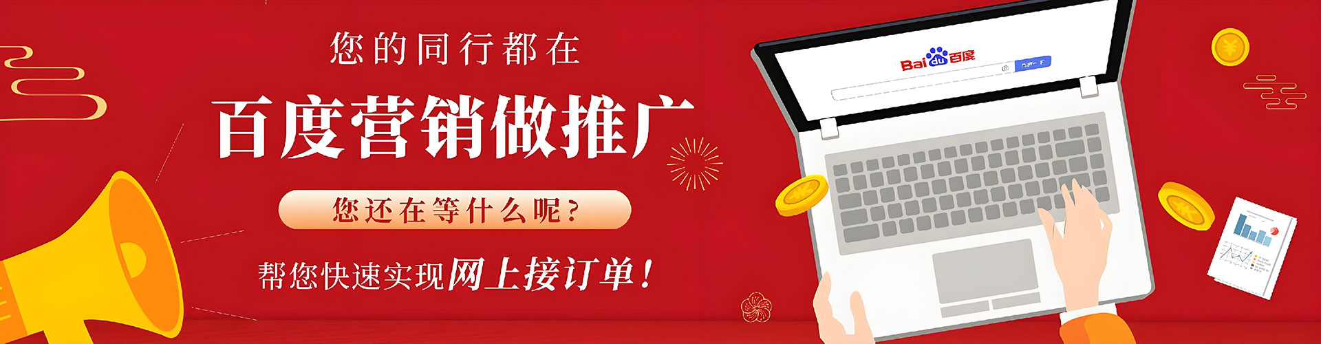 沅江百度推广运营